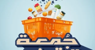 عروض كازيون – جمعة التوفير | تخفيضات قوية من 28 إلى 30 نوفمبر