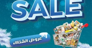 مجلة عروض الشتاء من يورو مارشية ماركت