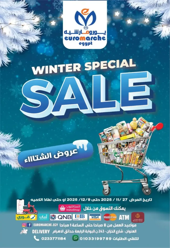 مجلة عروض الشتاء من يورو مارشية ماركت | من ٢٧ نوفمبر إلى ٩ ديسمبر. 1 يورو مارشية ماركت