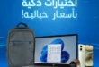 عروض بنده على الإلكترونيات – ذكرى انطلاقة كليكس Clix : خيارات ذكية بأسعار خيالية حتى 18 نوفمبر 2025