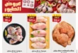 Bird offers from Al Raya Market November 2025 – 🐔 Unbelievable prices!