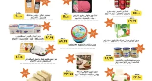 Khair Zaman Offers November 2025 | 🛒 Huge discounts on household supplies, food, and cleaning products 💥