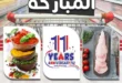 عروض اسواق البدر على اللحوم والالبان والمنظفات – تخفيضات الويك اند 20 و21 و22 نوفمبر