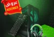 عروض الحبيب ماركت على قسم الكمبيوتر نوفمبر 2025 – خصومات قوية على السماعات والكيبورد واكسسوارات الموبايل