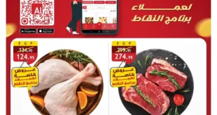 عروض الراية ماركت نوفمبر 2025: خصومات قوية وحصرية لعملاء برنامج النقاط