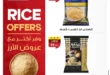 عروض الراية ماركت 2025 - وفر أكتر مع عروض الأرز من Al Rayah Market