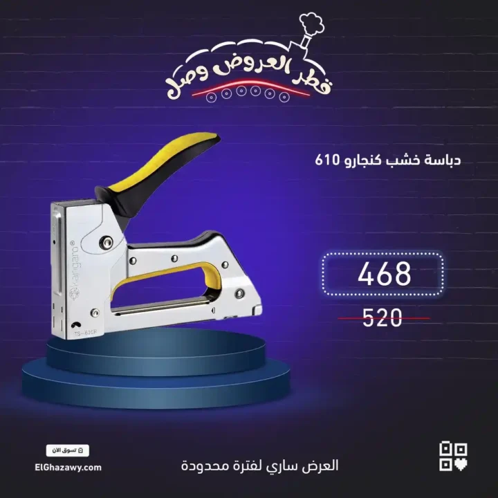 عروض الغزاوي على العدد والأدوات | خصم 10% لفترة محدودة 1 عروض الغزاوي على العدد والأدوات