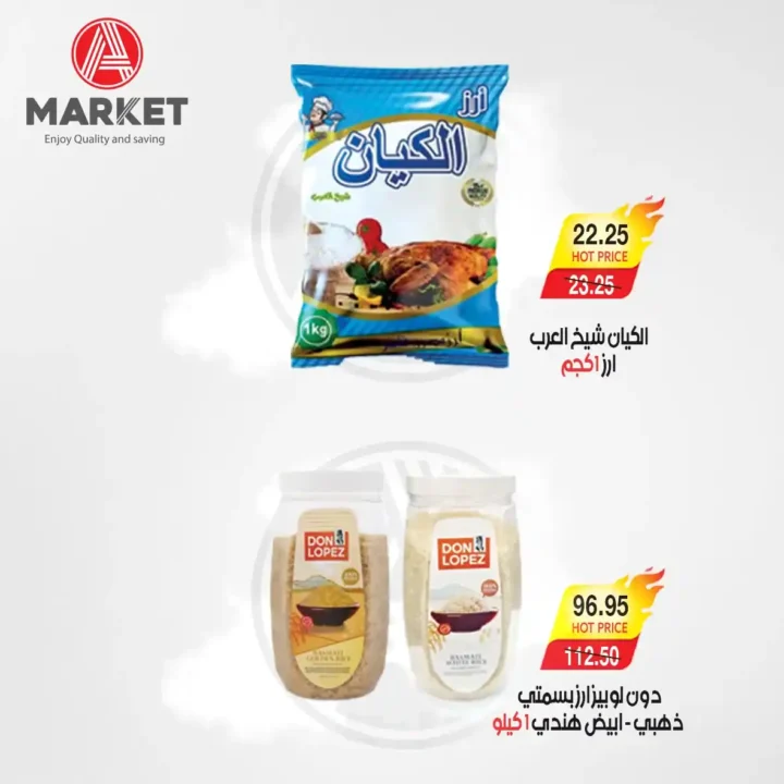 عروض A Market Egypt من 25 نوفمبر حتى 3 ديسمبر 