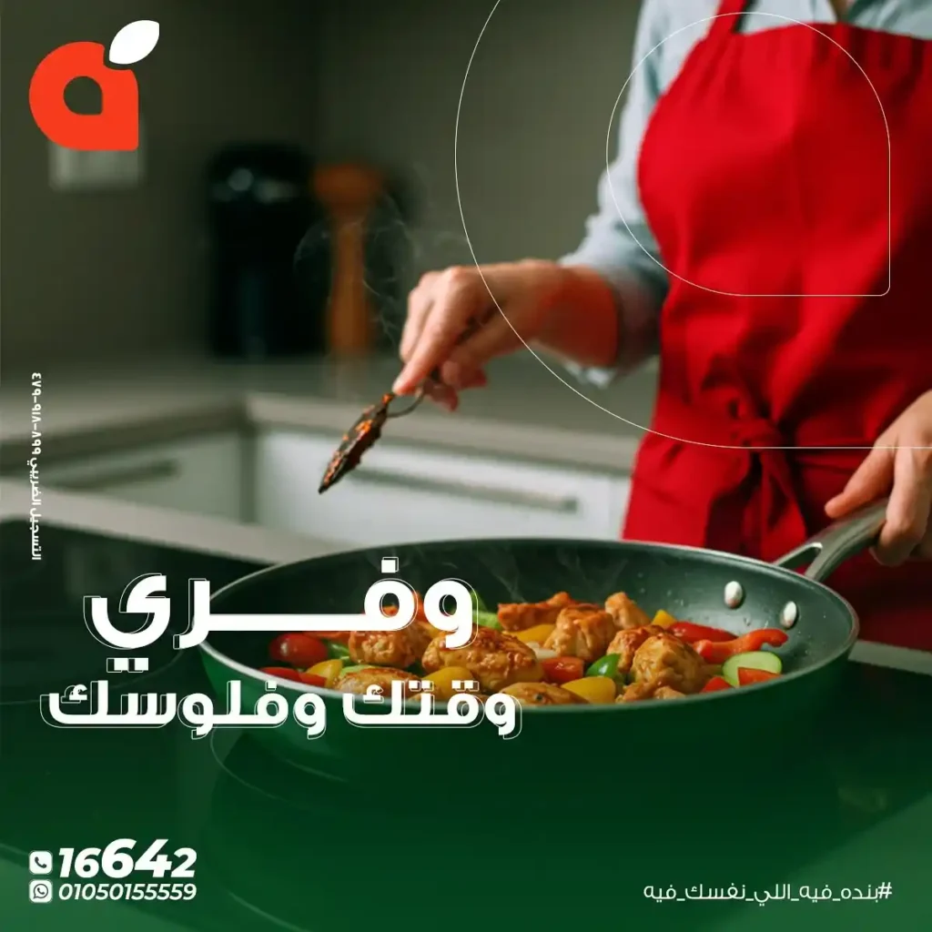 عروض بنده مصر على اللحوم والدواجن الجاهزة 