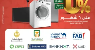 عروض بنده مصر بتقسيط 0% حتى 6 شهور – اقوى تخفيضات على الشاشات والاجهزة المنزلية نوفمبر 2025