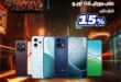 افضل عروض بى تك على موبايلات اوبو – تخفيضات بلاك فرايداي حتى 15%