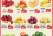 عرض بيم مصر على الخضار والفاكهة | مهرجان الطازج من 13 حتى 15 نوفمبر
