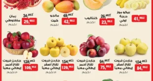 عرض بيم مصر على الخضار والفاكهة | مهرجان الطازج من 13 حتى 15 نوفمبر