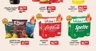 عروض بيم مصر يوم الأحد 9 نوفمبر 2025 – اشتري أكثر ووفر أكثر