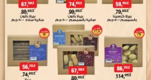 عروض بيم مصر على مخبوزات بيرلا | الطعم اللي هتحبه من أول لقمة