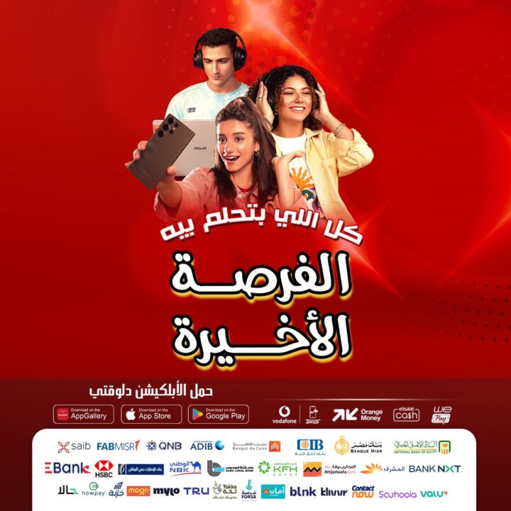 عروض دريم 2000 ستورز 2025 