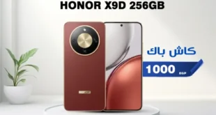 عروض دريم موبايل شوب على هواتف HONOR نوفمبر 2025