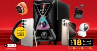 اقوى عروض رنين في الجمعة البيضاء على الموبايلات والالكترونيات باسعار لا تتفوت من 13 نوفمبر حتى 19 نوفمبر2025