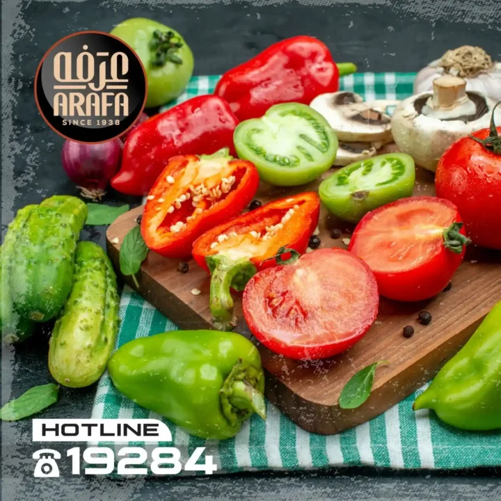عروض عرفة ماركت اليوم الثلاثاء | تخفيضات شادر عرفة على الخضار والفاكهة 2025 1 عروض عرفة ماركت اليوم الثلاثاء
