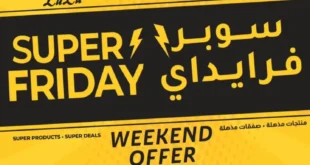 عروض لولو مصر الويكند | تخفيضات السوبر فرايداي على الشاشات والموبايلات والأجهزة المنزلية – من 13 حتى 15 نوفمبر 2025