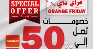 عروض هايبر ماركت السلطان نوفمبر 2025 – خصومات حتى 50% على كل الأقسام
