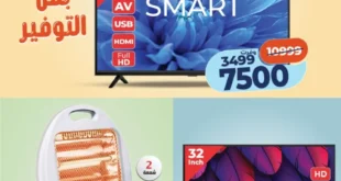 Primo Offer from Kazyon – 💥 Amazing discounts on home appliances and kitchenware until November 24, 2025