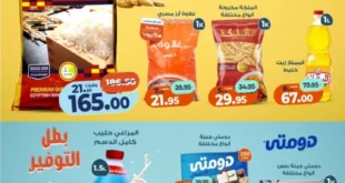 Kazyon Market Weekly Offers – 🛒 The Savings Champion from November 18th to 24th, 2025 💥