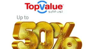 عروض هايبروان HyperOne نوفمبر 2025 | 🎉 خصومات تصل إلى 50% على منتجات Top Value