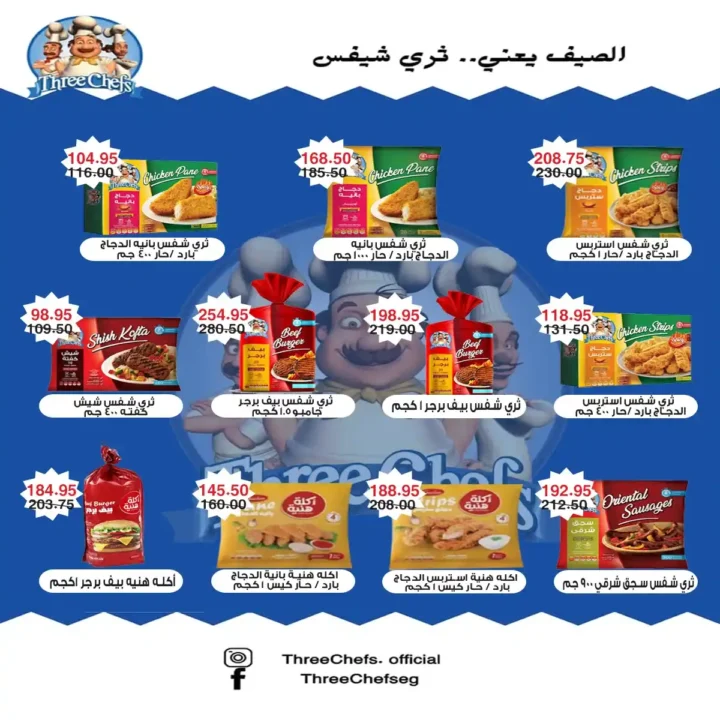 عروض ايه ماركت مصر A Market Egypt 