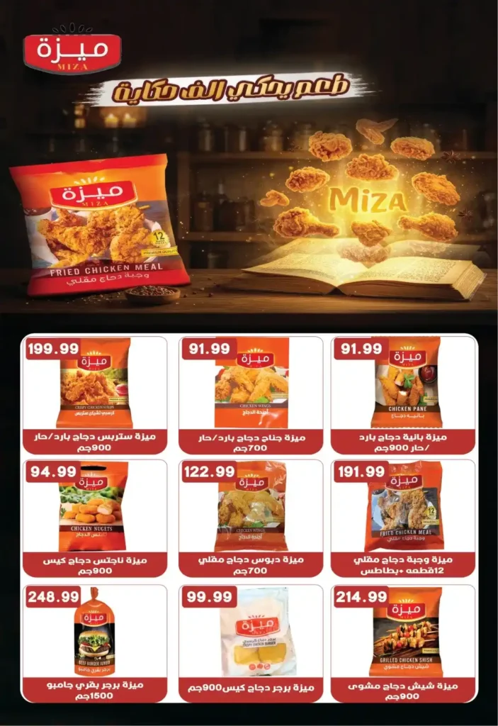 مجلة عروض الشتاء من يورو مارشية ماركت | من ٢٧ نوفمبر إلى ٩ ديسمبر. 10 مجلة عروض الشتاء من يورو مارشية ماركت