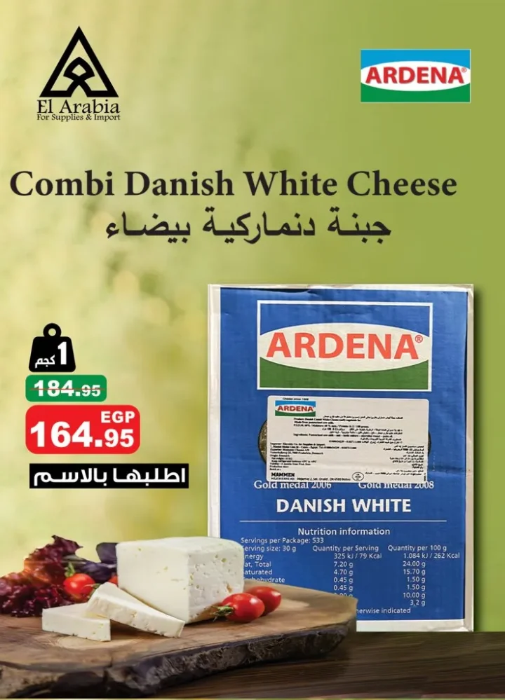 عروض الراية ماركت Al Rayah Market في الجمعة البيضاء نوفمبر 2025 | 🛒 خصومات مذهلة على كل الأقسام 💥 10 Al Rayah Market Black Friday Offers November 2025 | 🛒 Amazing discounts across all departments 💥