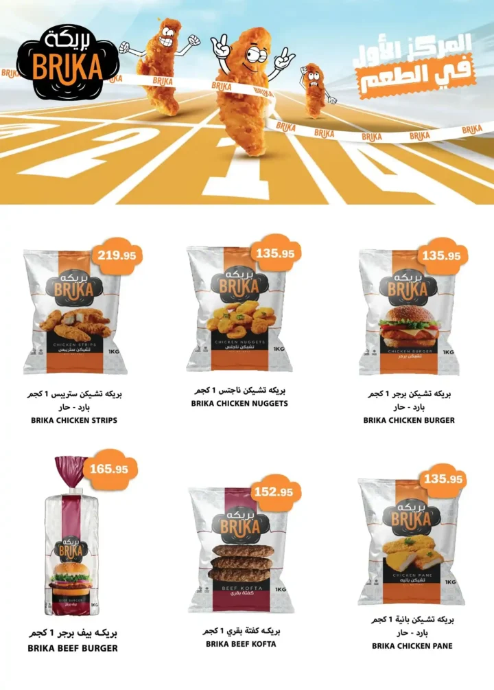 عروض أسواق عبدالله العثيم مصر 