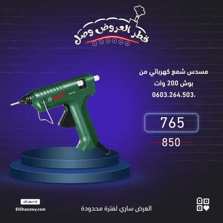 عروض الغزاوي على العدد والأدوات | خصم 10% لفترة محدودة 8 عروض الغزاوي على العدد والأدوات