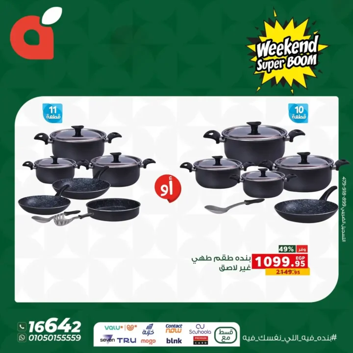 خصومات تصل إلى 50% من 13 حتى 15 نوفمبر 2025