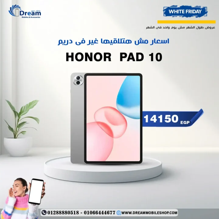 عروض دريم موبايل شوب على هواتف HONOR نوفمبر 2025 | أسعار لا تُنافس 7 عروض دريم موبايل شوب على هواتف HONOR نوفمبر 2025 | أسعار لا تُنافس