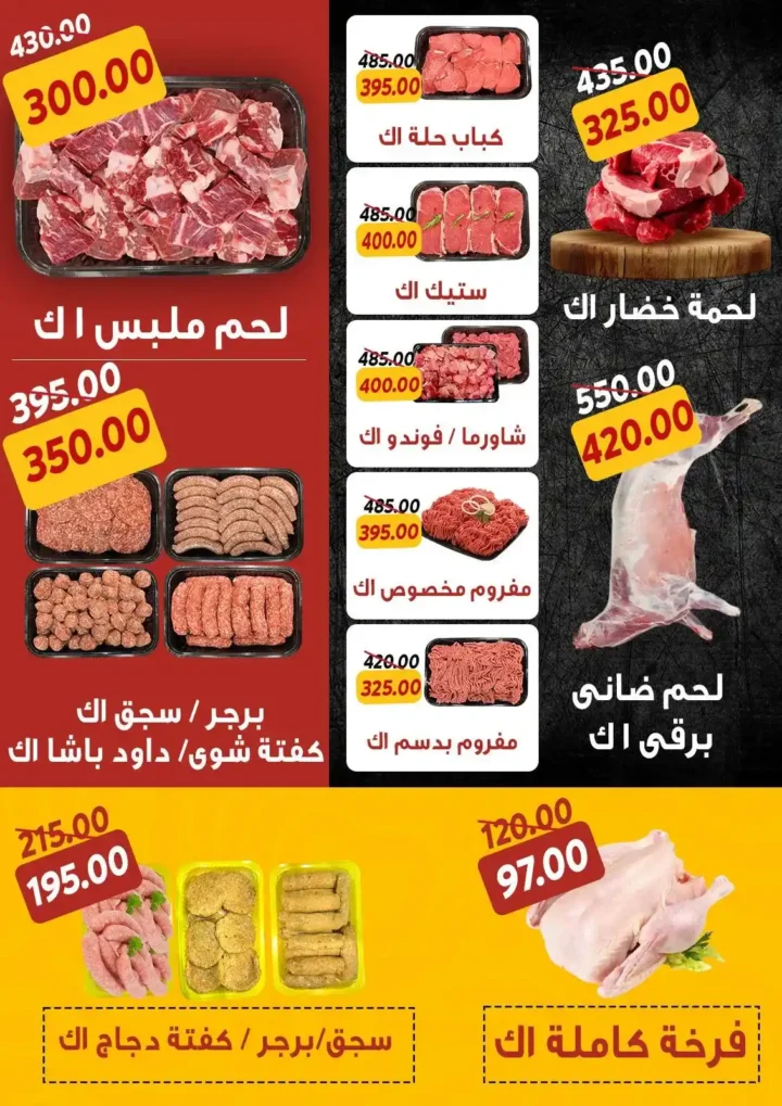 عروض سراي ماركت