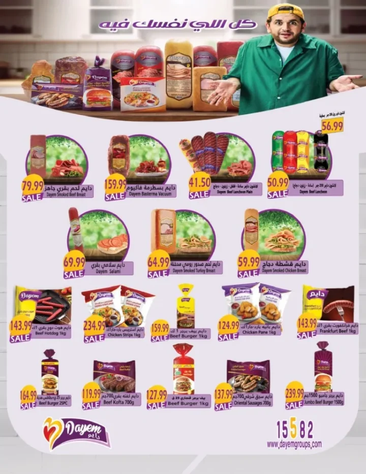 عروض يورومارشية نوفمبر 2025 | 🏛️ تخفيضات ملوكية بمناسبة افتتاح المتحف المصري الكبير 🇪🇬 10 EuroMarché Offers November 2025 | 🏛️ Royal Discounts to Celebrate the Opening of the Grand Egyptian Museum 🇪🇬