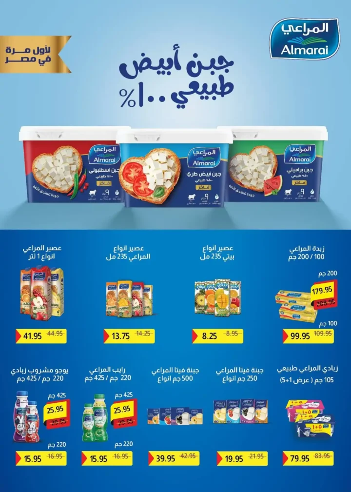عروض بيك مارت Pickmart بمناسبة عيد الميلاد | تخفيضات قوية حتى 3 ديسمبر 11 عروض بيك مارت Pickmart بمناسبة عيد الميلاد