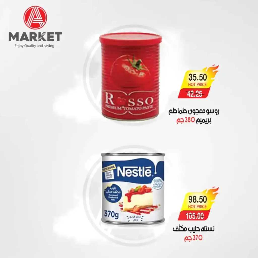 عروض A Market Egypt من 25 نوفمبر حتى 3 ديسمبر | تخفيضات قوية على كل احتياجات البيت