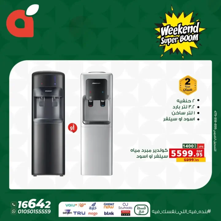 خصومات تصل إلى 50% من 13 حتى 15 نوفمبر 2025