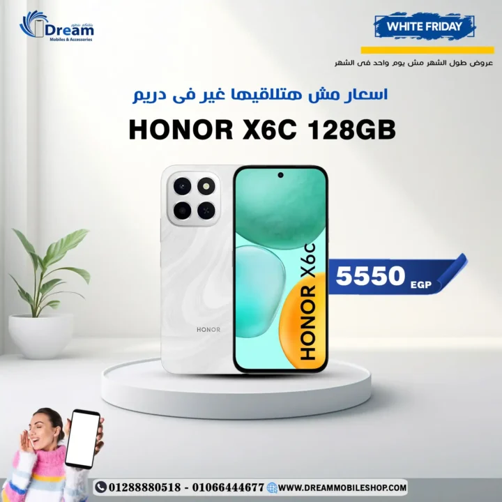 عروض دريم موبايل شوب على هواتف HONOR نوفمبر 2025 | أسعار لا تُنافس 6 عروض دريم موبايل شوب على هواتف HONOR نوفمبر 2025 | أسعار لا تُنافس