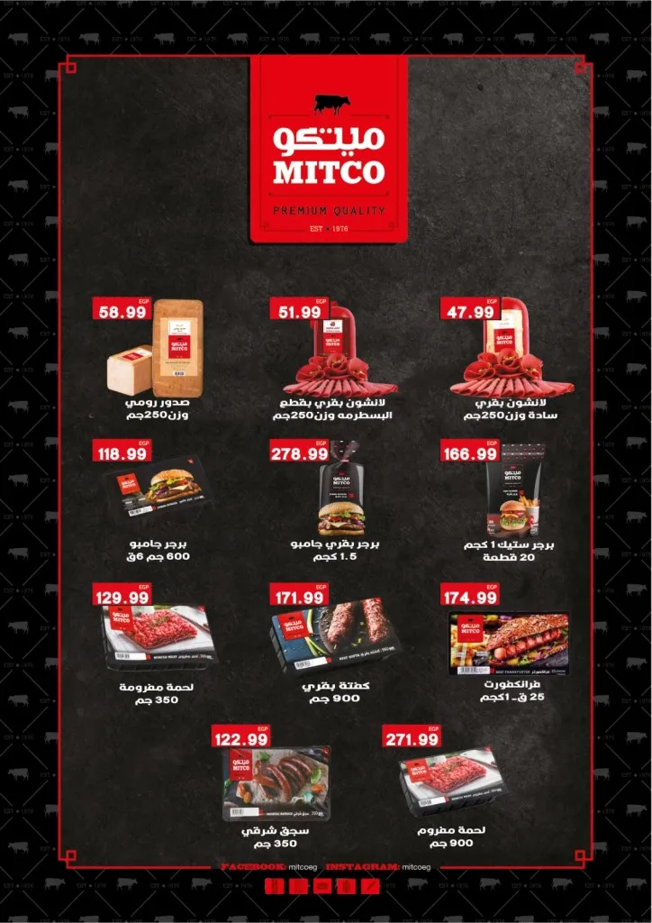 عروض يورومارشية نوفمبر 2025 | 🏛️ تخفيضات ملوكية بمناسبة افتتاح المتحف المصري الكبير 🇪🇬 11 عروض يورومارشية نوفمبر 2025 | 🏛️ تخفيضات ملوكية بمناسبة افتتاح المتحف المصري الكبير 🇪🇬