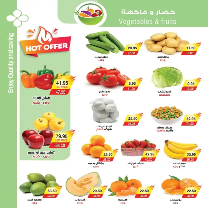 عروض ايه ماركت مصر A Market Egypt 