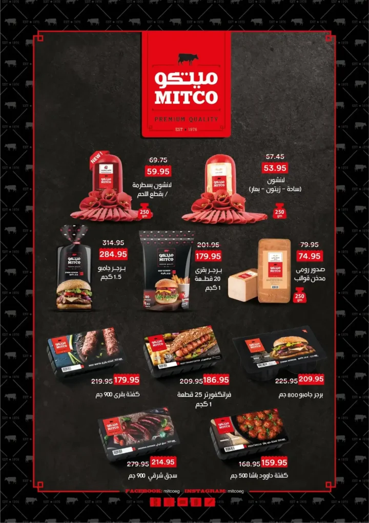 عروض بيك مارت Pickmart بمناسبة عيد الميلاد | تخفيضات قوية حتى 3 ديسمبر 12 عروض بيك مارت Pickmart بمناسبة عيد الميلاد