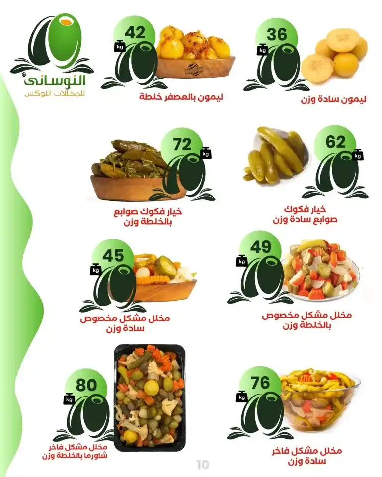 12 عرـوض مصر عروض عرفه ماركت 41 40