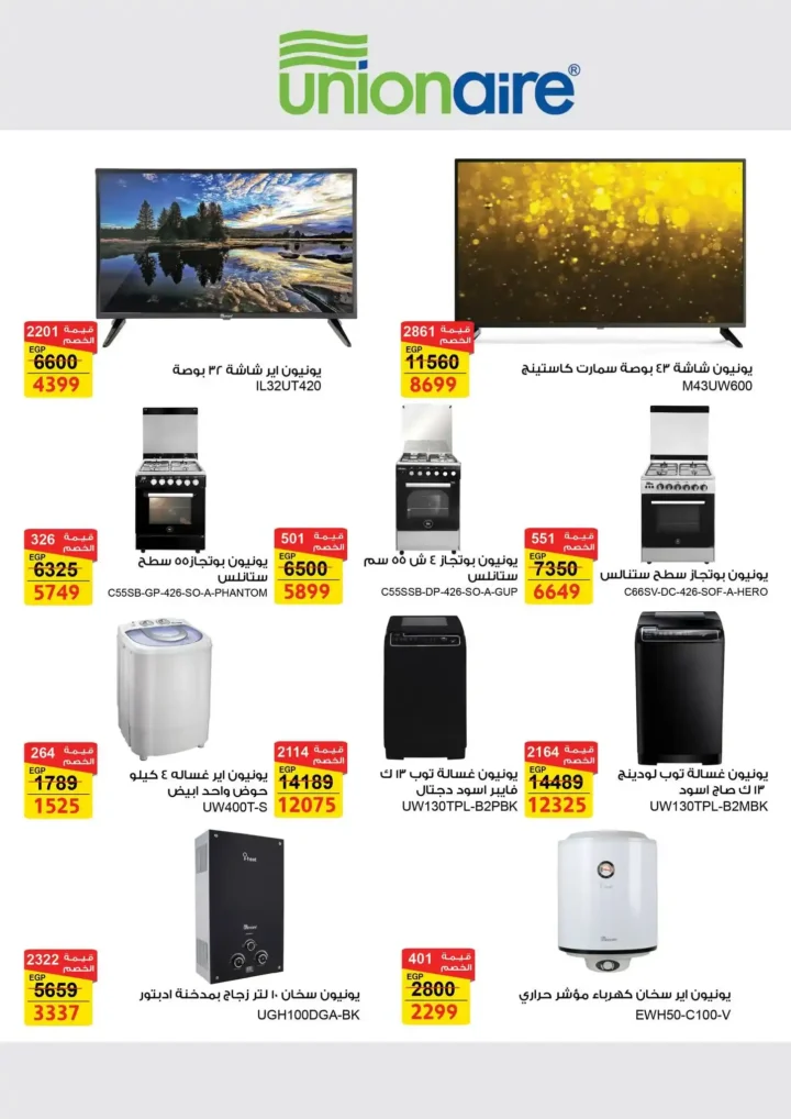 عروض فتح الله ماركت من العربي ويونيون إير – تخفيضات نوفمبر الأقوى حتى 30 نوفمبر. 12 عروض فتح الله ماركت من العربي