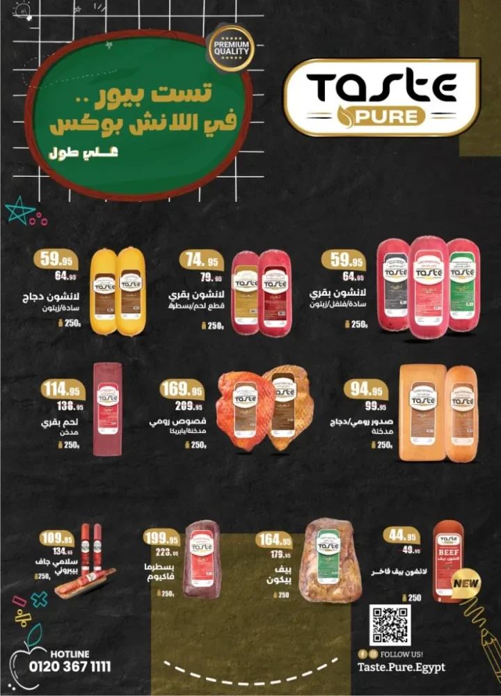 عروض الراية ماركت Al Rayah Market في الجمعة البيضاء نوفمبر 2025 | 🛒 خصومات مذهلة على كل الأقسام 💥 12 Al Rayah Market Black Friday Offers November 2025 | 🛒 Amazing discounts across all departments 💥