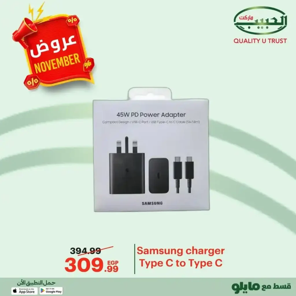 عروض الحبيب ماركت على قسم الكمبيوتر نوفمبر 2025 – خصومات قوية على السماعات والكيبورد واكسسوارات الموبايل 12 خصومات قوية على السماعات والكيبورد واكسسوارات الموبايل