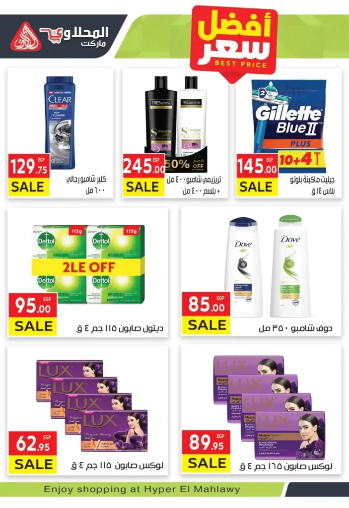 عروض المحلاوي ماركت | الويك إند اشتعل 🔥. 5 عروض المحلاوي ماركت | الويك إند اشتعل 🔥.