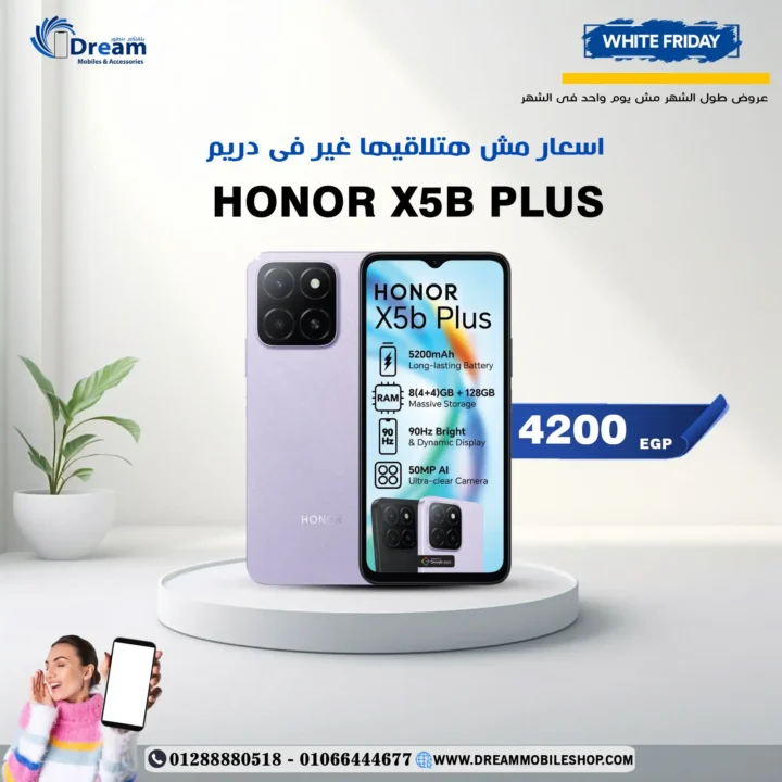 عروض دريم موبايل شوب على هواتف HONOR نوفمبر 2025 | أسعار لا تُنافس 5 عروض دريم موبايل شوب على هواتف HONOR نوفمبر 2025 | أسعار لا تُنافس